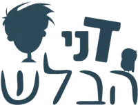 דני הבלש