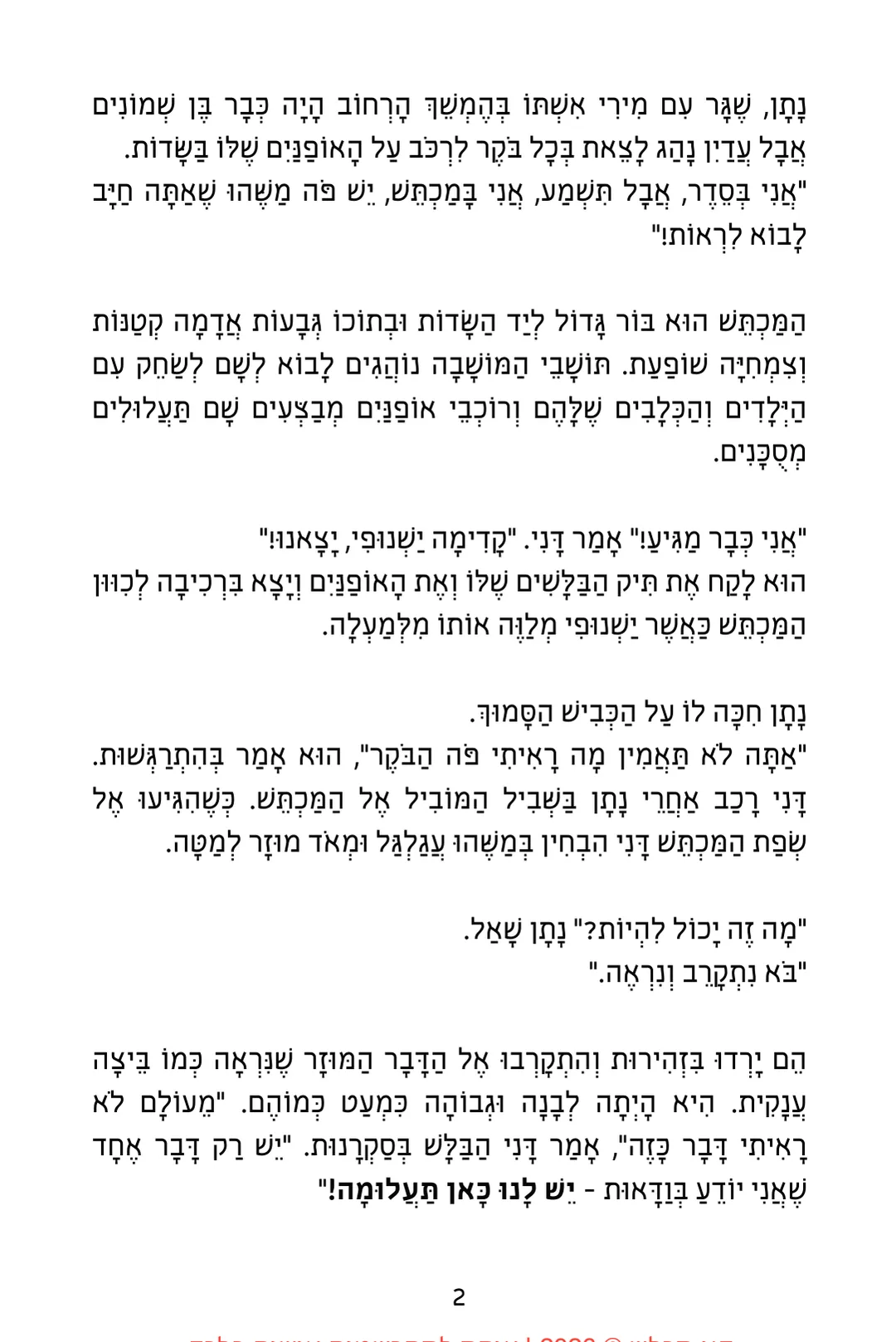 המכתש, פרק ראשון - עמוד 2